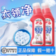 日本进口狮王衣领净去黄除渍领口袖 口汗渍去污洁净高效净白洗衣液