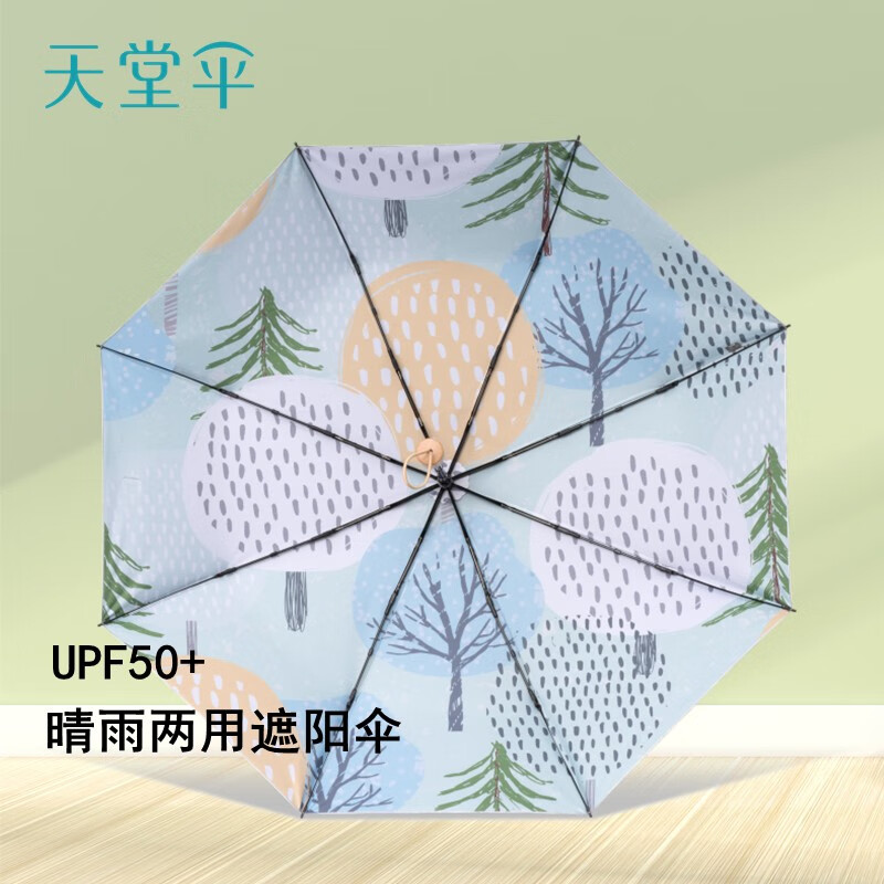 天堂伞三折钛银防紫外线伞