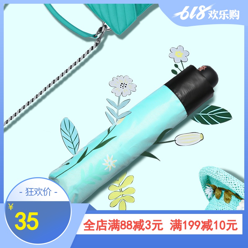 (用20元券)【新品】天堂伞旗舰店官网黑胶遮阳伞
