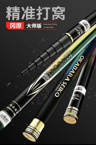 日本进口冈原精工1213米鱼竿超轻超硬19调长杆传统手杆碳素鱼竿