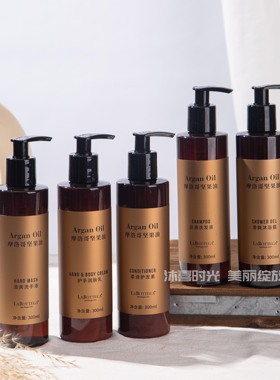摩洛哥坚果油Argan Oil酒店线香氛洗发水护发素沐浴露润肤乳300ml
