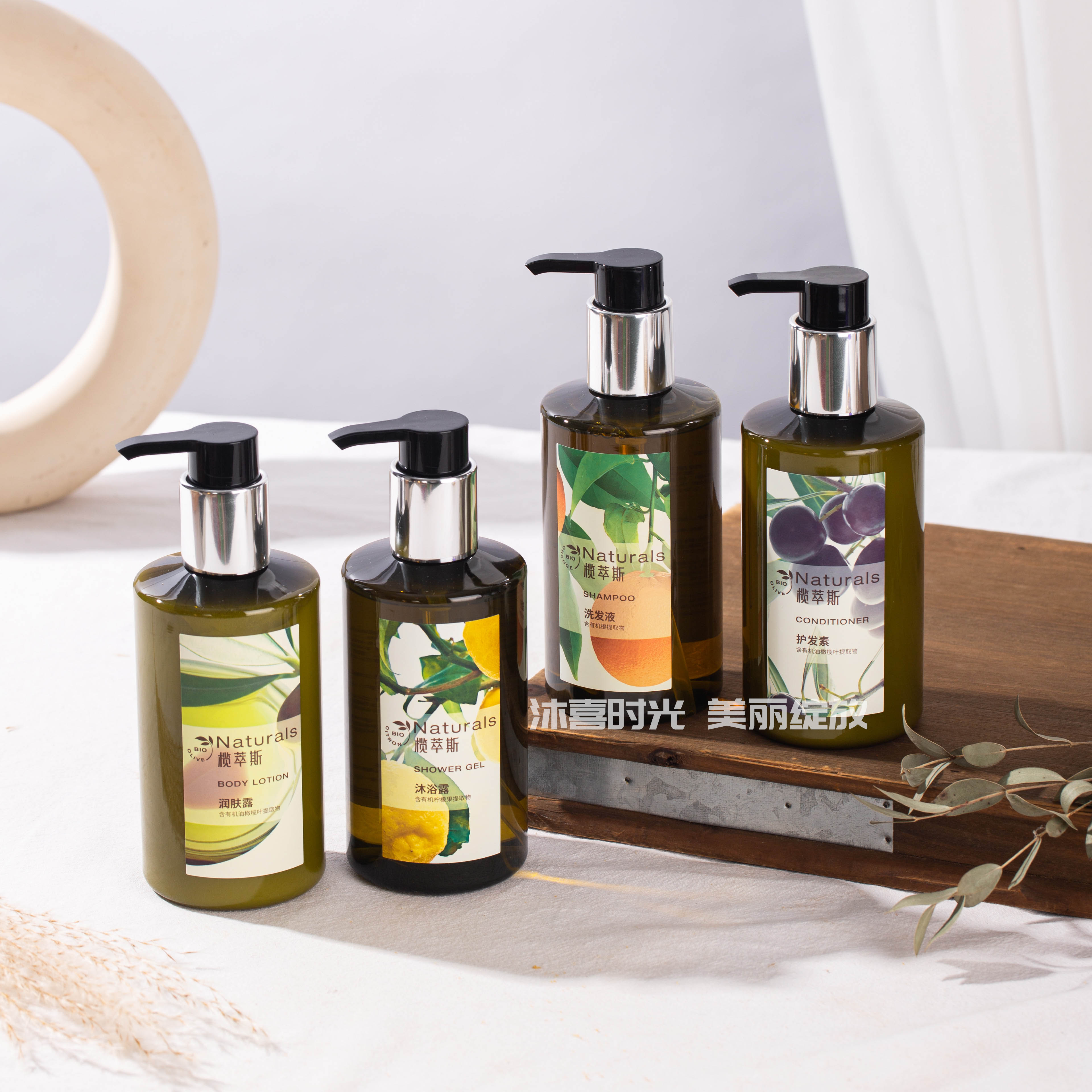 自然美学榄萃斯Naturals