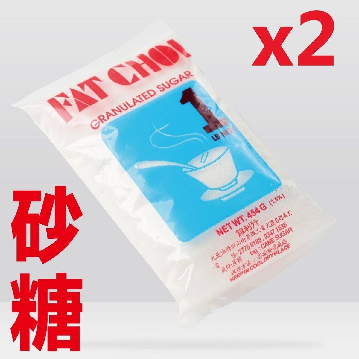 香港进口发财牌纯正韩国糖幼砂糖454gx2包白糖煮食厨房白沙糖沙糖