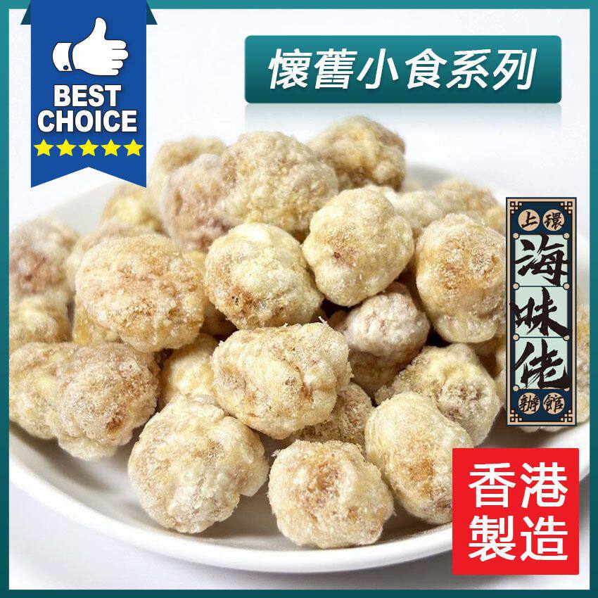 上环海味佬办馆怀旧小食系列虾子花生150g包香港地道传统怀旧小食