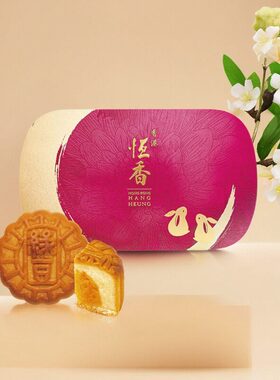 恒香迷你蛋黄绿豆月饼