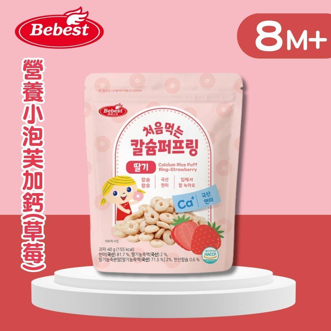 Bebest 香港进口婴儿宝宝天然营养小泡芙加钙草莓味解馋小零食40g