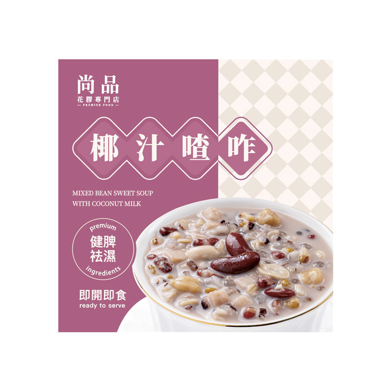 进口尚品椰汁芋头喳咋168克纯牛奶与椰浆浓郁香滑椰香四溢Q弹爽滑