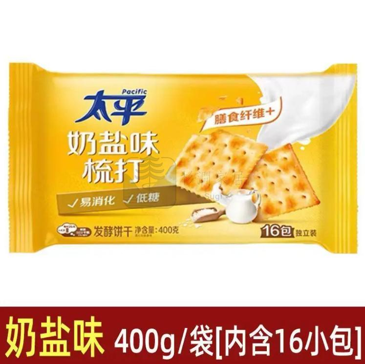Syllere太平苏打饼干独小包装奶盐味薄脆饼干早餐400gx16包进口版