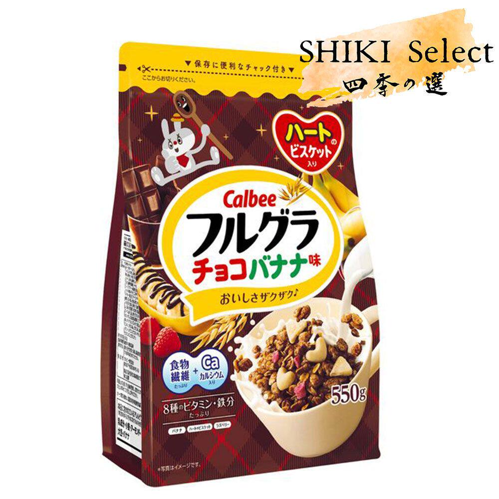 香港版卡乐B 香蕉朱古力味水果麦片增量600g即食早餐袋装早餐冲饮