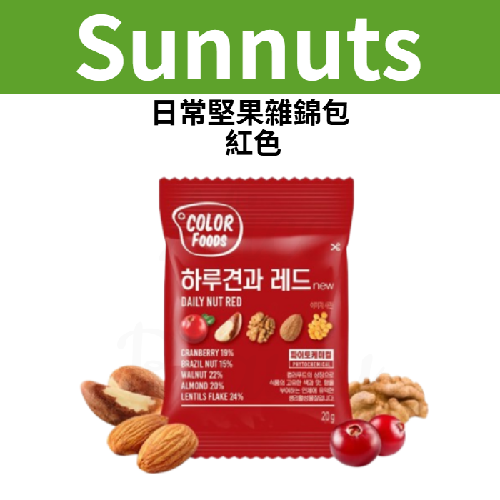 Sunnuts  日常坚果杂锦包红色20克x10包休闲坚果健康零食混合坚果