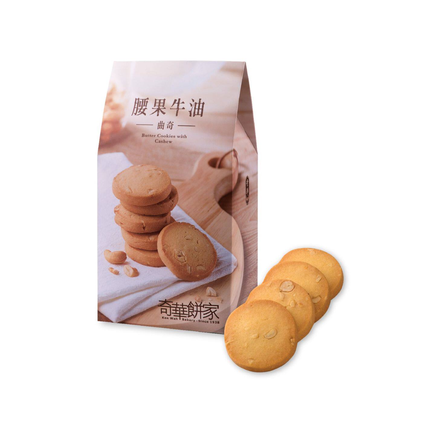 香港进口奇华饼家腰果牛油曲奇12件装优质腰果杏仁粉上等面粉零食