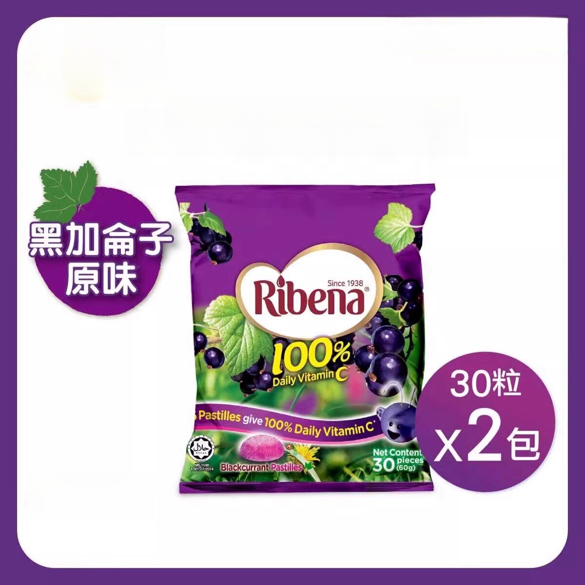 马来西亚进口黑加仑子软糖