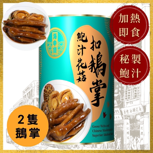 进口海中宝鲍汁鲍鱼花菇扣鹅掌加热即食熟食捞饭名菜海鲜罐头380G