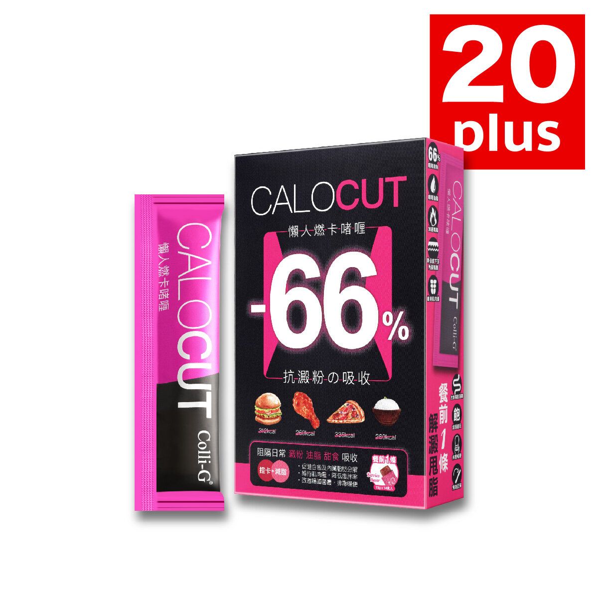 Calocut懒人燃卡啫喱14条1盒