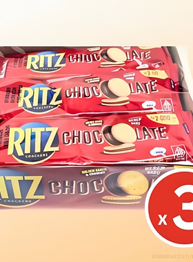 Ritz利是 进口优惠3件装夹心饼朱古力324g休闲下午茶解馋零食点心