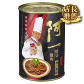 香港正品 阿一鲍鱼阿一蚝皇鲍鱼6只罐装 420g新年送礼年货