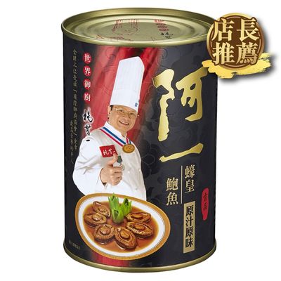 香港正品阿一鲍鱼阿一蚝皇鲍鱼6只罐装420g新年送礼年货