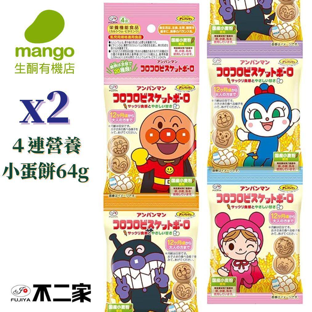 不二家4连包面包超人营养小蛋饼香甜经典休闲香港进口小零食64g版