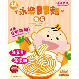 6pcs无添加剂无色素营养早餐盒装 甘笋BB面40g 永乐粉面厂