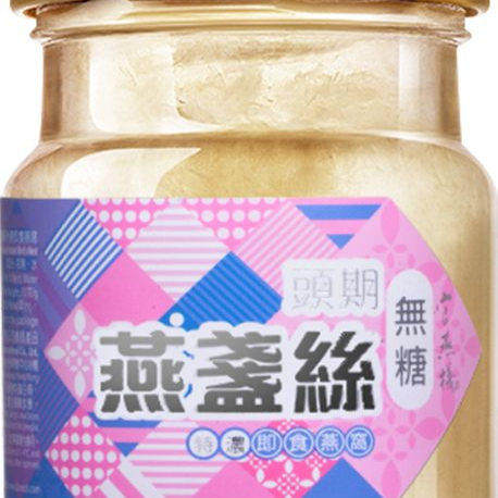 无糖头期燕盏丝特浓即食燕窝3樽70克养阴润燥美容功效
