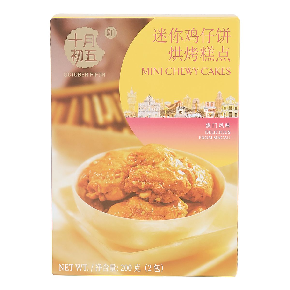 十月初五饼家迷你鸡仔饼200g办公室零食休闲点心烘烤糕点节日送礼