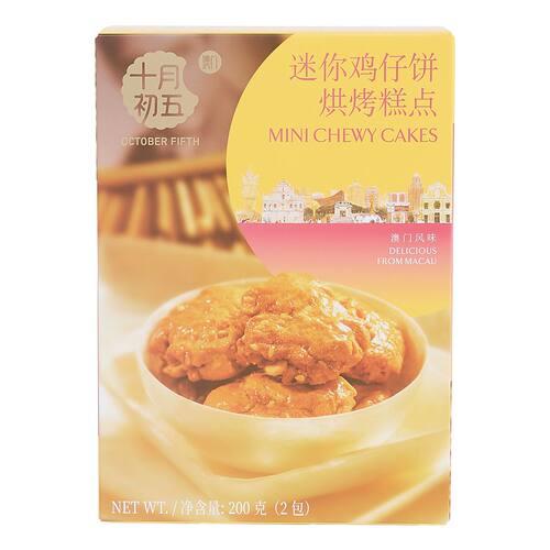 十月初五饼家迷你鸡仔饼200g办公室零食休闲点心烘烤糕点节日送礼