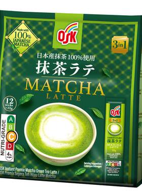 -  3合1抹茶冲剂 12pack袋装冲泡饮品