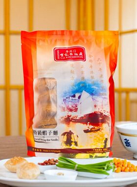 香港仔有记香港特级虾子面幼面