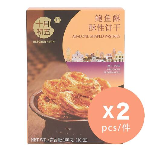十月初五饼家2件优惠装鲍鱼酥180克办公室零食节日贺礼下午茶点心