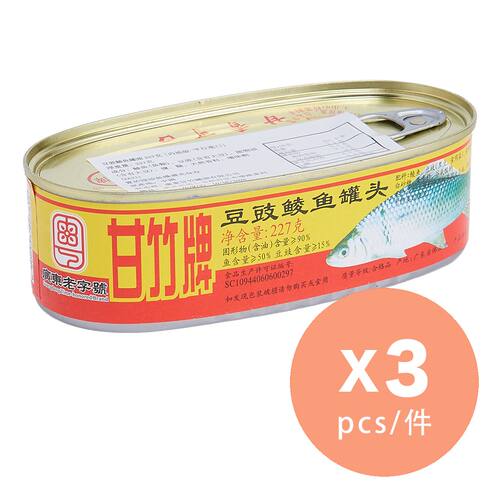 甘竹牌豆豉鲮鱼罐头227克x3配粥拌饭下饭固形物含量不低于90%海味
