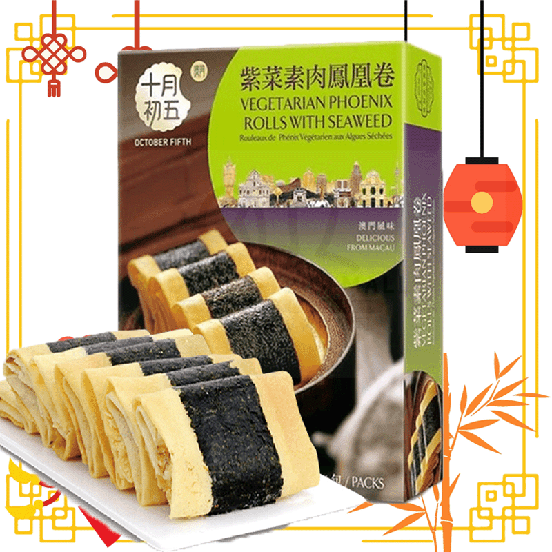 香港原装进口版十月初五饼家紫菜素肉凤凰卷150g零食卷饼盒装海苔