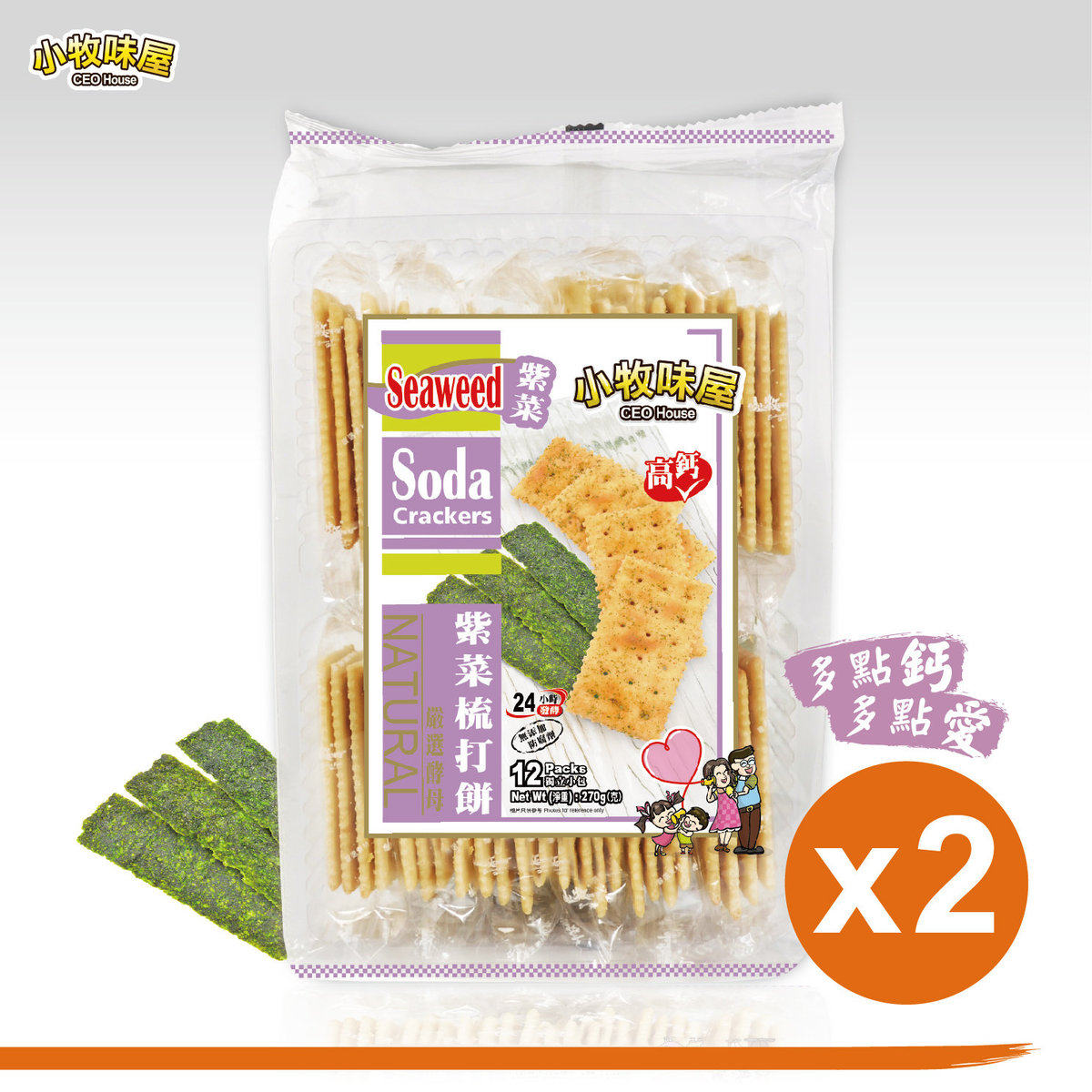 小牧味屋 高钙紫菜梳打饼270克x2包开袋即食办公室休闲苏打饼干版