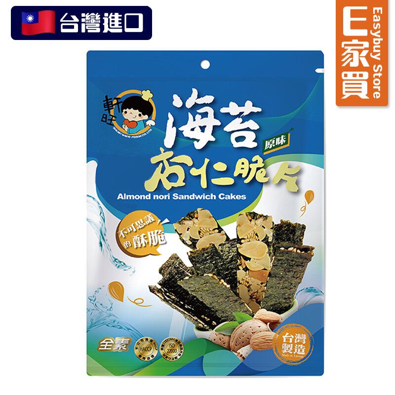 轩旺非油炸原味扁桃仁海苔紫菜夹心脆片健康零食芝麻无色素袋装版