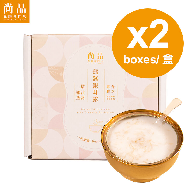 尚品燕窝银耳露(中国)(252克)x2