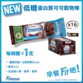 低糖可可谷物棒16条一盒装 雀巢 原盒