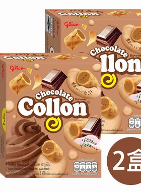 固力果2盒Collon朱古力卷卷心酥41g酥酥脆脆超好吃香滑浓郁甜不腻