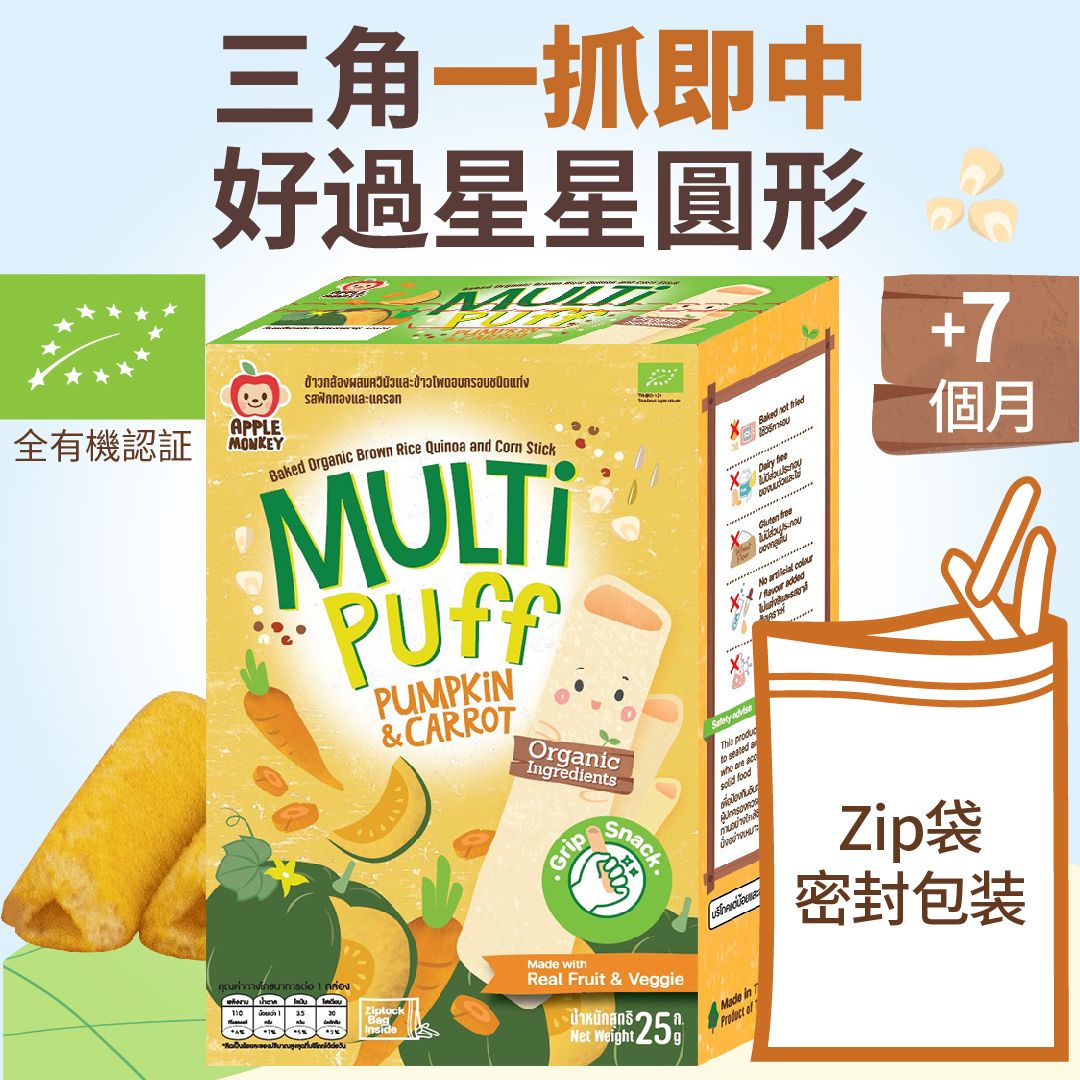 APPLEMONKEY香港有机3谷藜麦三角糙米南瓜胡萝卜味泡芙手指饼25克
