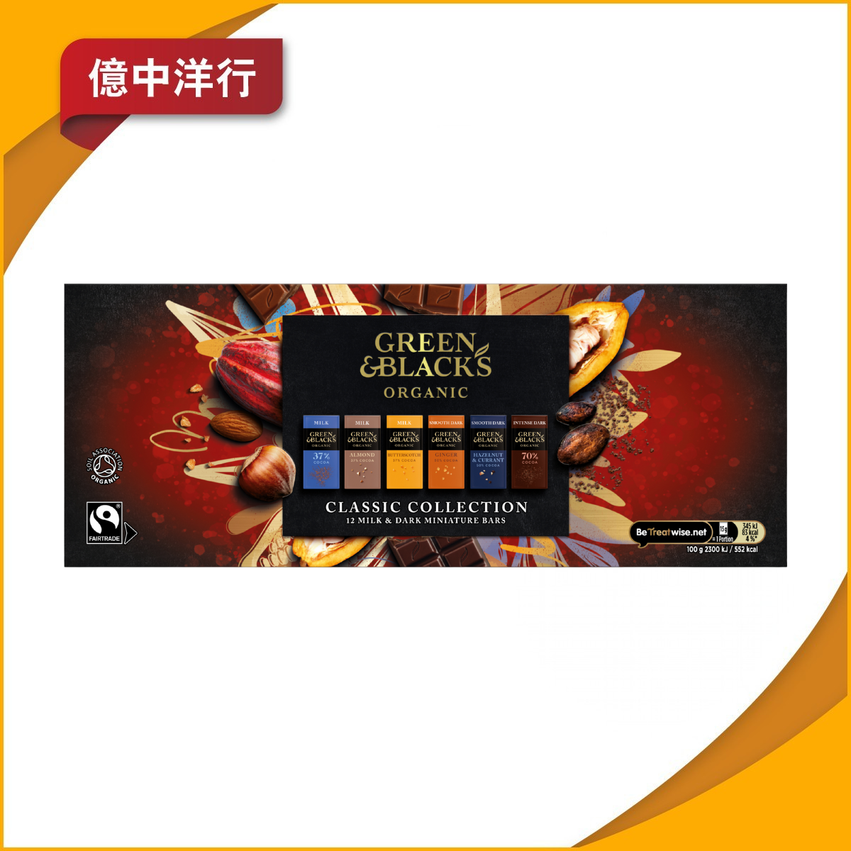 GREENBLACKS有机迷你朱古力经典礼盒12件纯朱古力及牛奶朱古力