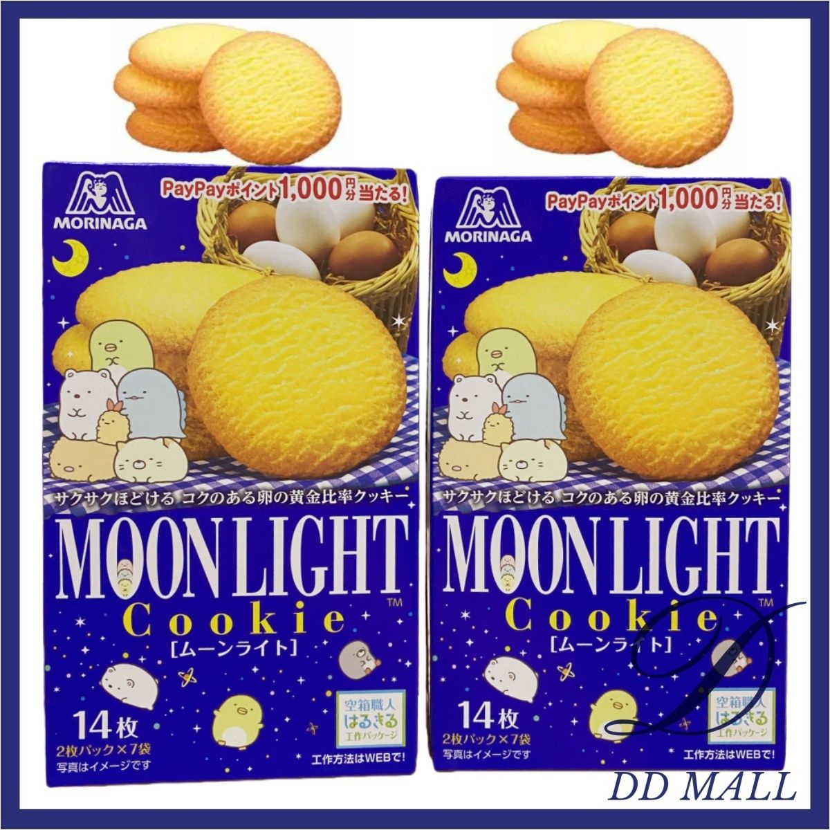 森永 - 日本森永碎朱古力曲奇2盒包装图案随机发货