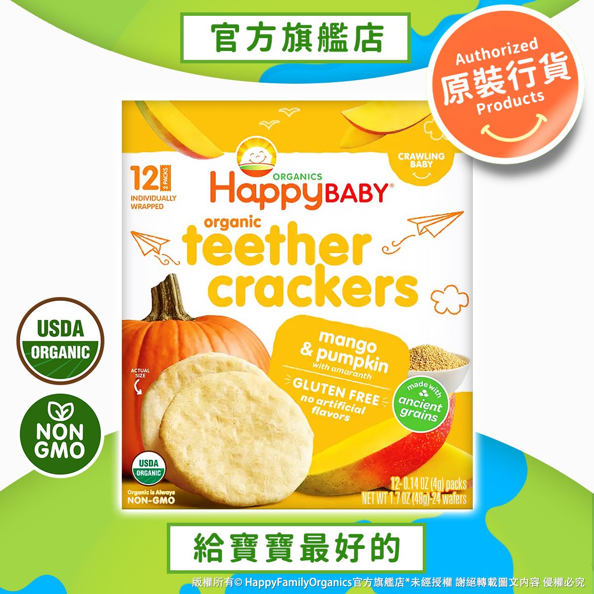 禧贝 有机芒果南瓜牙仔饼48g独立小包装进口袋装休闲零食酥性饼干