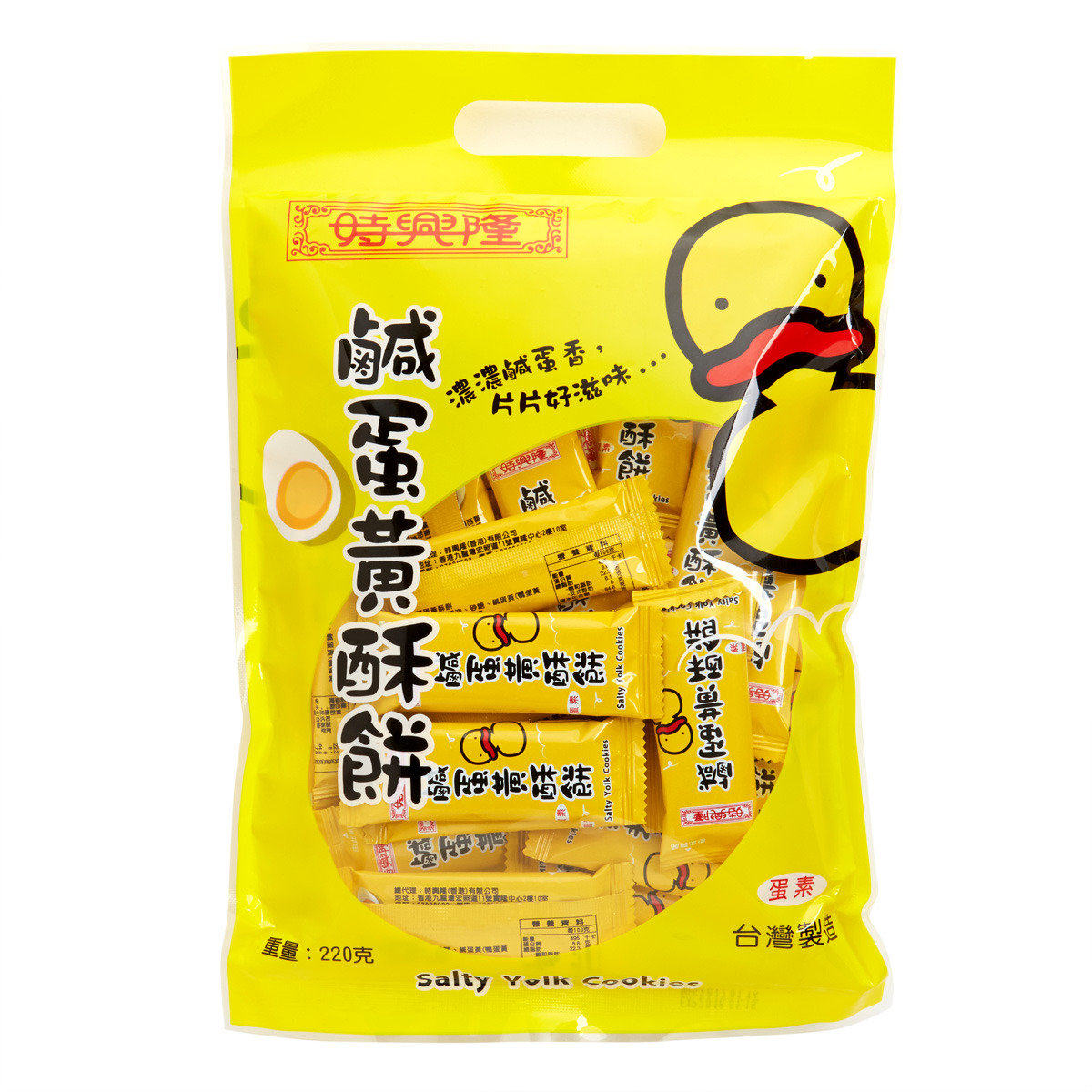 香港进口版时兴隆 咸蛋黄酥饼220克咸蛋咸蛋黄配搭香脆可口的酥饼