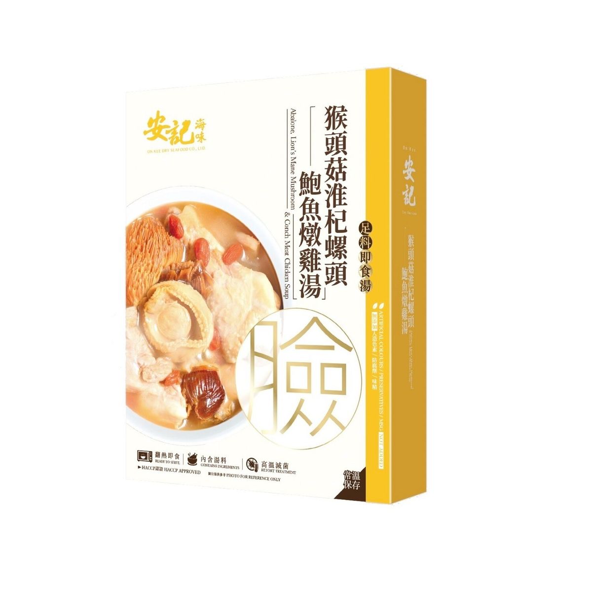 安记海味猴头菇淮杞螺头鲍鱼炖鸡汤400g强健筋骨滋补养生胶原蛋白