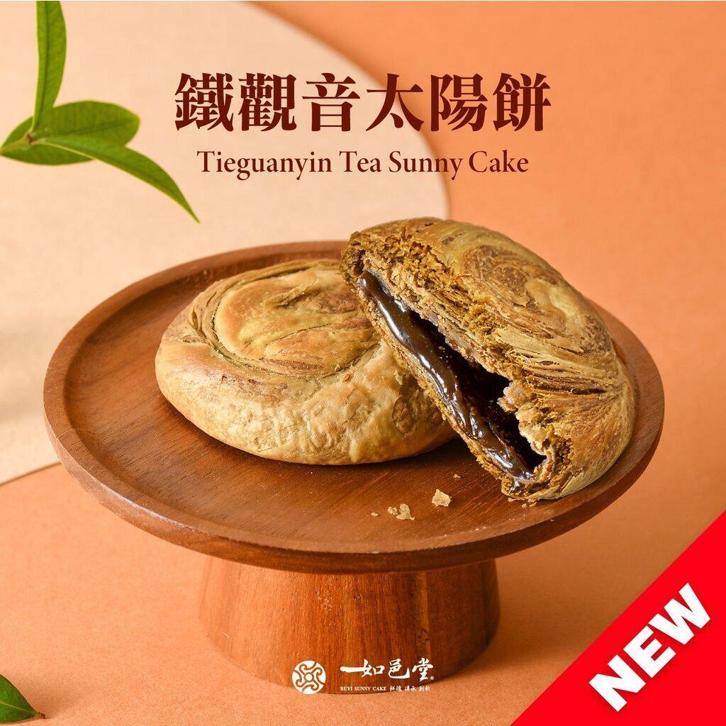 如邑堂 台湾铁观音太阳饼奶素6入特产点心夹心糕点年货过节送礼版