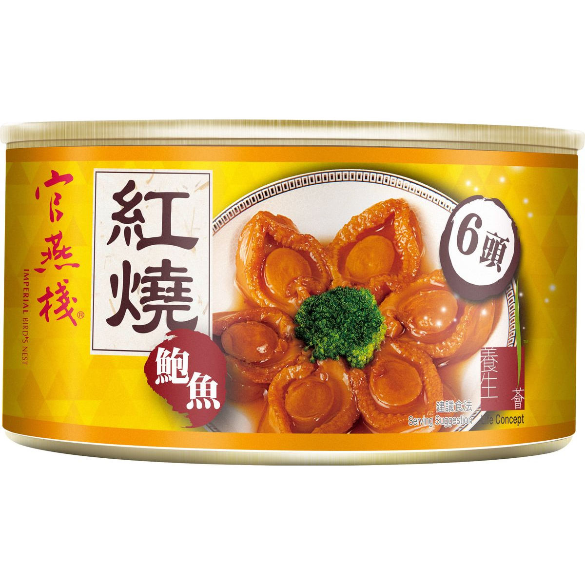 官燕栈香港养生荟红烧鲍鱼6头200克即食家宴佳肴海味珍馐节日送礼