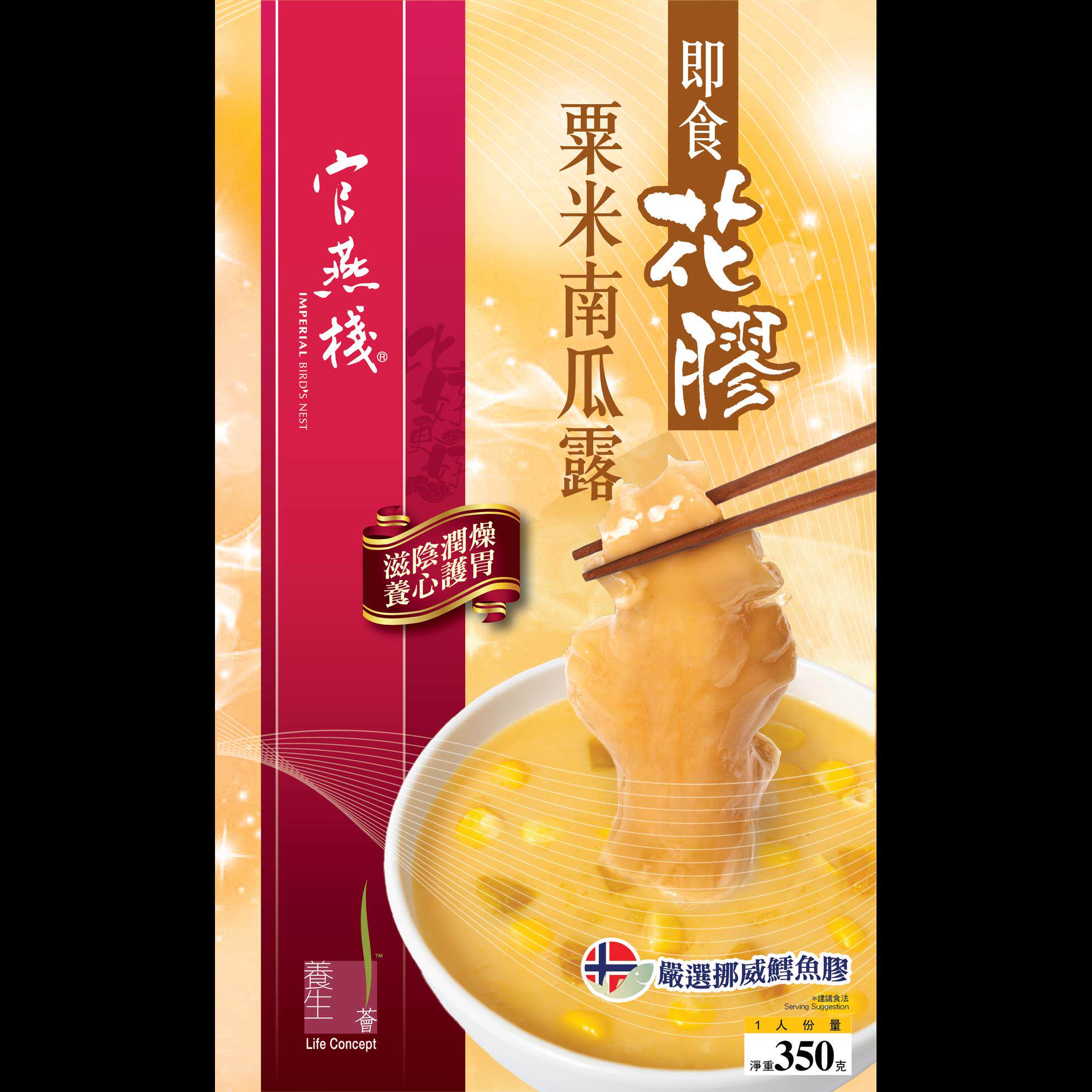 香港官燕栈即食花胶粟米南瓜露350G盒装润燥养心护胃滋补养生