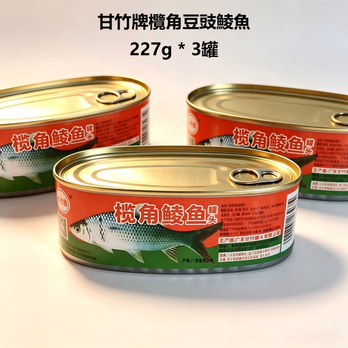 甘竹牌榄角鲮鱼227g*3罐头海产配粥捞饭即食小菜鱼罐头海味下酒菜