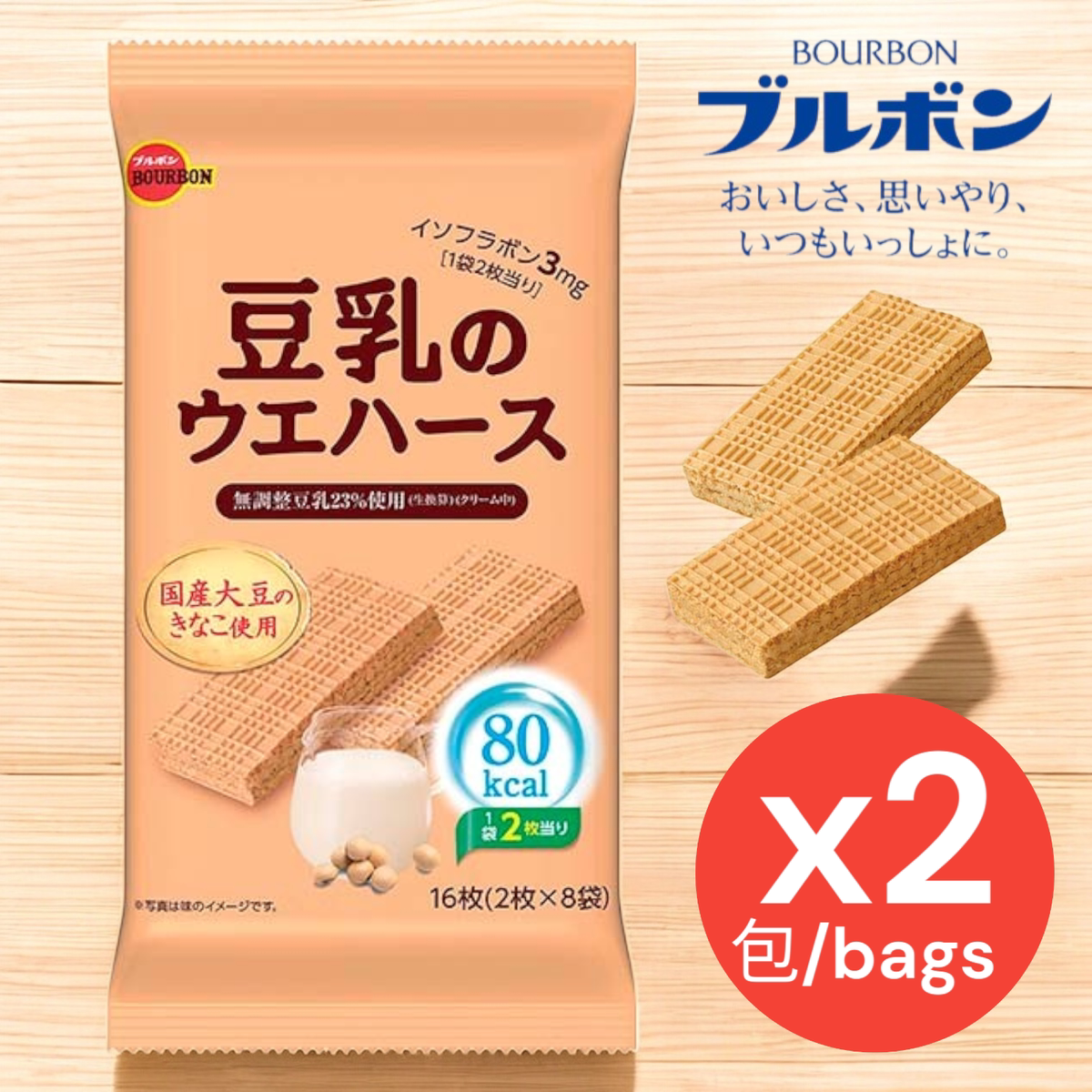 日本进口休闲零食豆乳威化饼干
