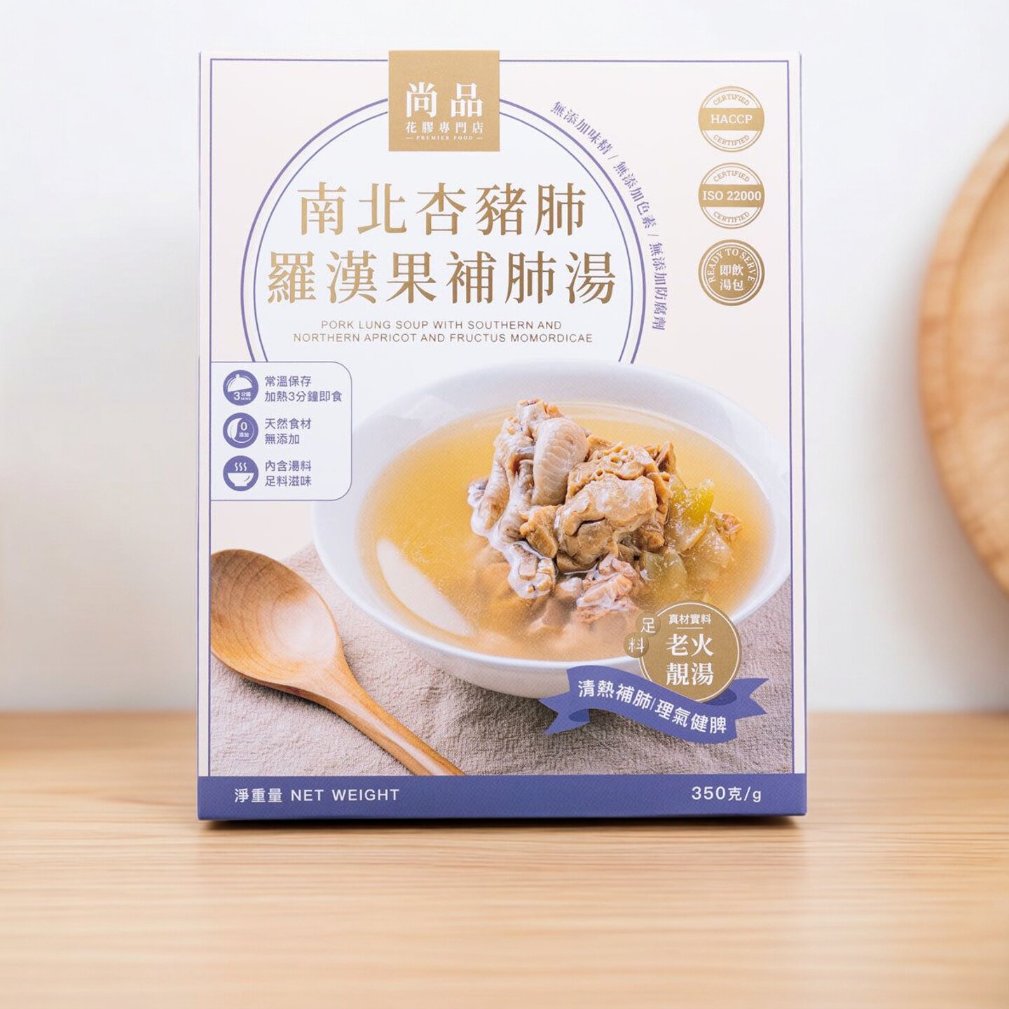 尚品 南北杏猪肺罗汉果补肺即饮汤350克营养汤速食汤常温保存清热