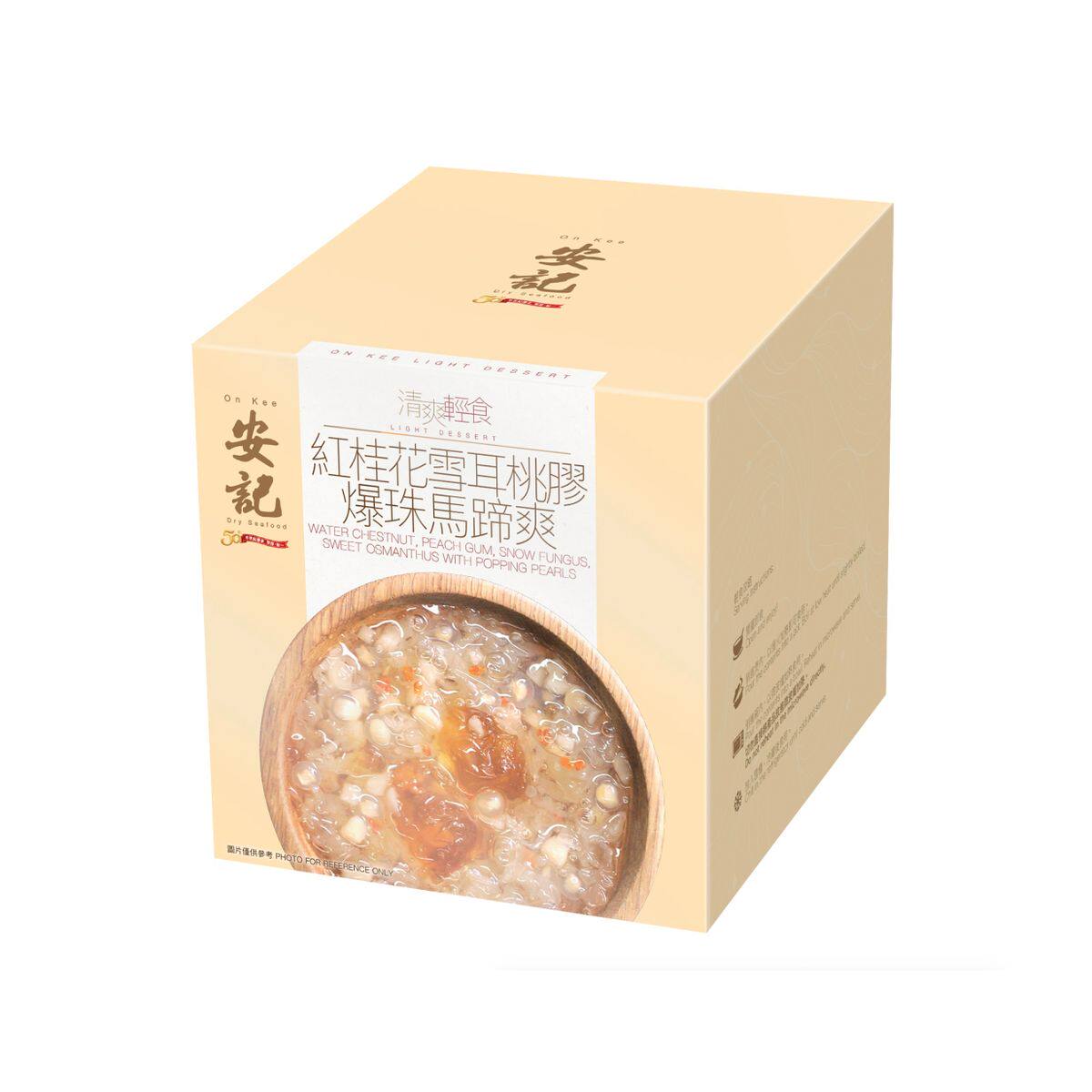 安记海味桃胶糖水系列红桂花雪耳桃胶爆珠马蹄爽家庭装营养汤汤品
