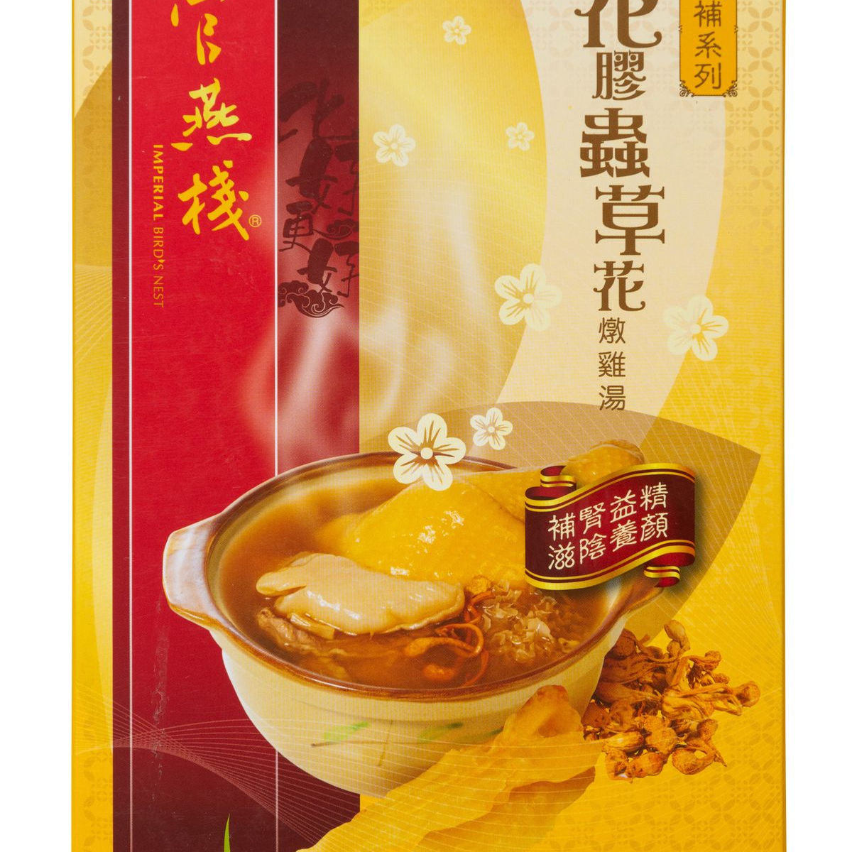 香港官燕栈时令炖汤花胶虫草花炖鸡汤320G盒装味道鲜香浓材料丰富